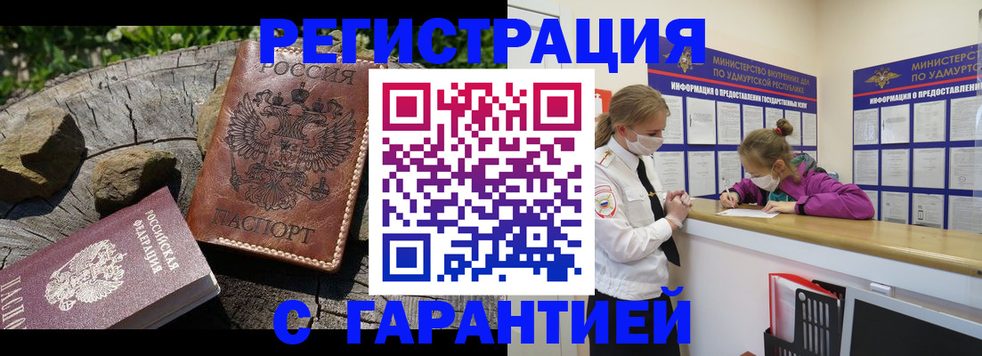 временная регистрация в квартире в Королёве