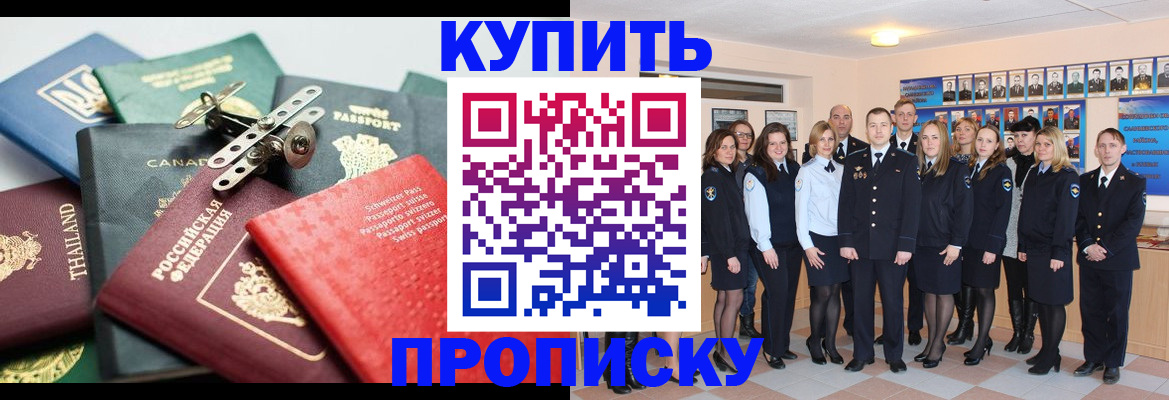 миграционный учет в Королёве