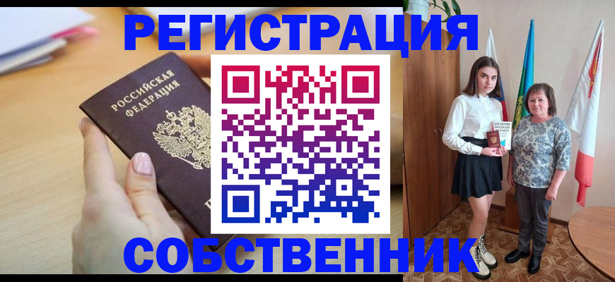 найти адрес прописки в Королёве